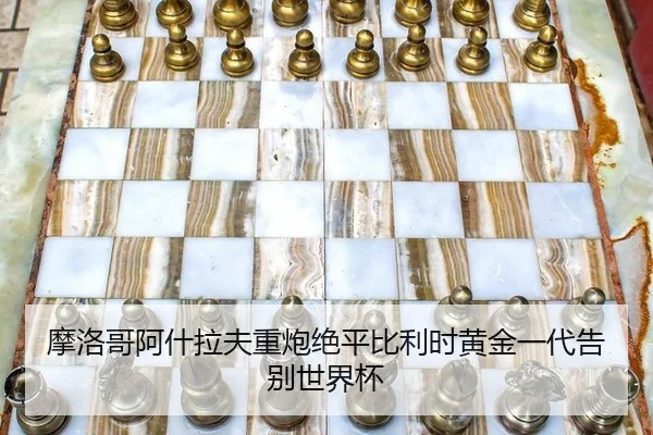 mo-luo-ge-a-shen-la-fu-zhong-pao-jue-ping-bi-li-shi-huang-jin-yi-dai-gao-bie-shi-jie-bei-2-881.jpg